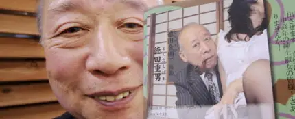 Shigeo Tokuda, el actor porno más viejo Shigeo Tokuda, el actor porno más viejo