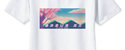 Camiseta de AliExpress con mensaje en coreano