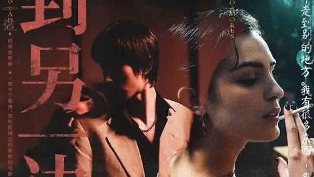 Portada de 'a otro lado' de Natalia Lacunza