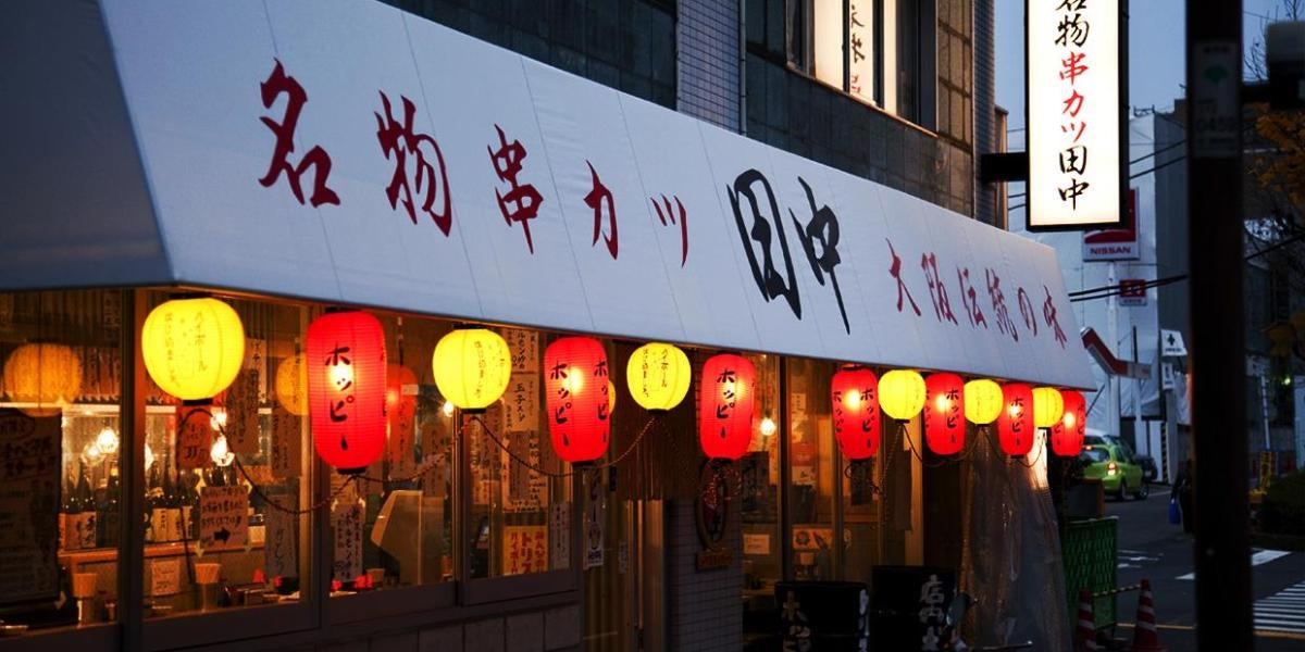 El restaurante Kushi Tanaka